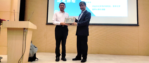 近思讲坛 | 第十五讲：中国科学院院士谭蔚泓教授作精彩报告