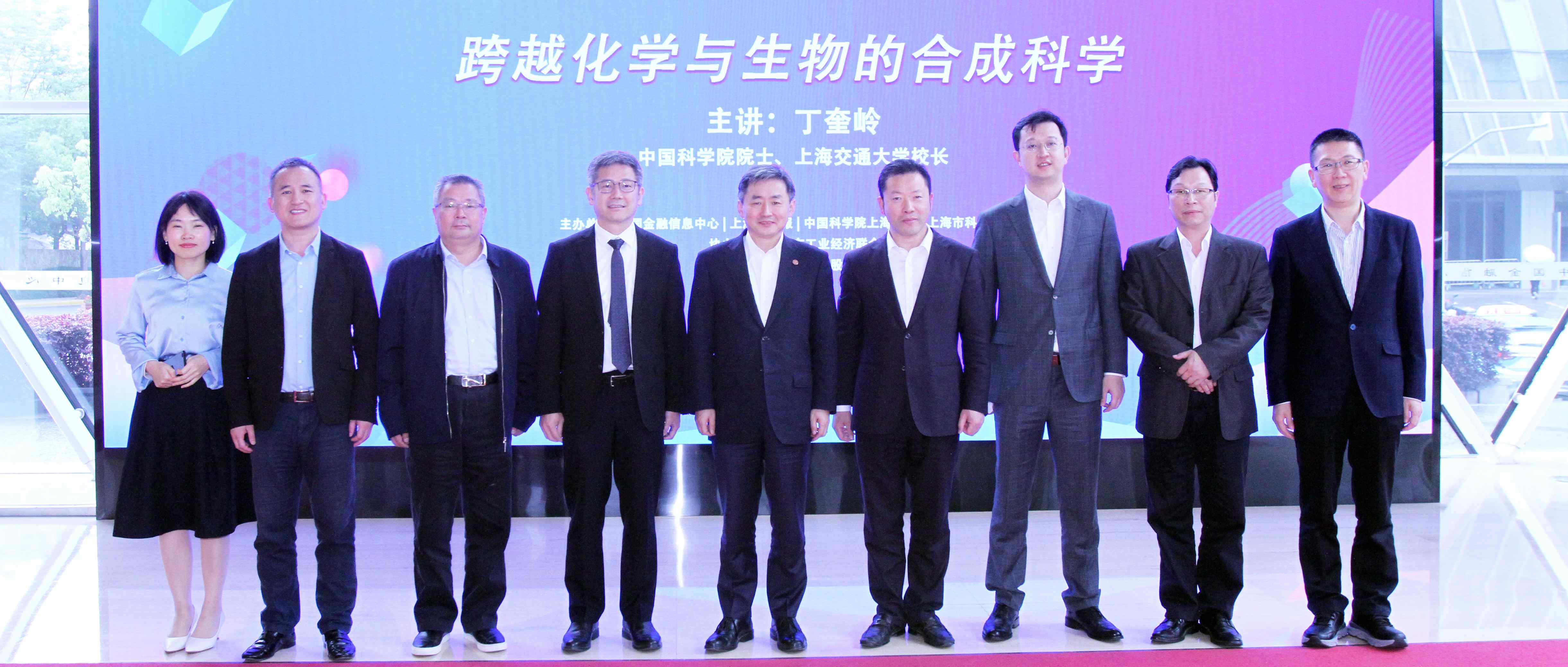 海上院士讲坛 | 中国科学院院士、上海交通大学校长丁奎岭作主题报告