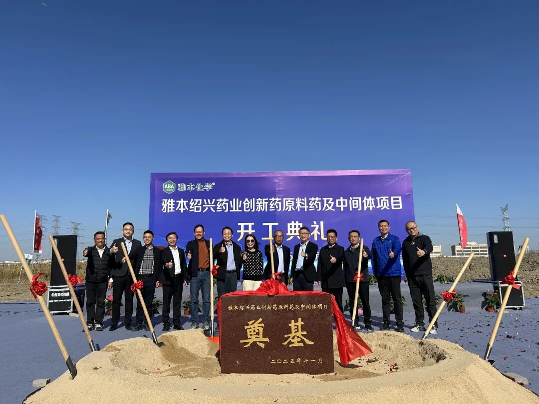 ABAChem Shaoxing Pharma Kicks Off API Project